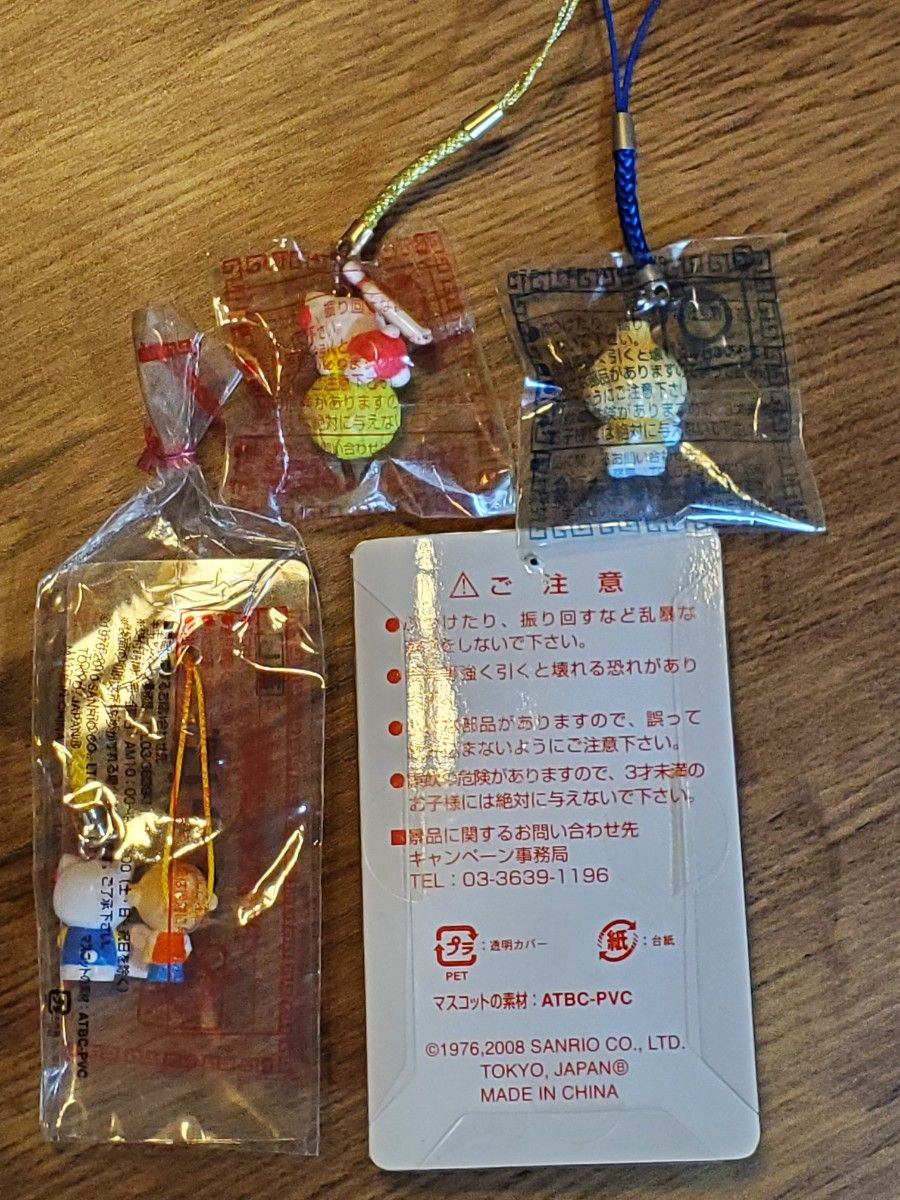 ハローキティ 限定ストラップ ダイワハウス等の非売品ストラップ ハローキティ 限定ストラップ ダイワハウス等の非売品ストラップ