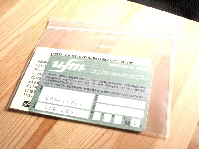 「UFMウエダ CPS-112EX/プラッギングスぺシャル用の免責カード」