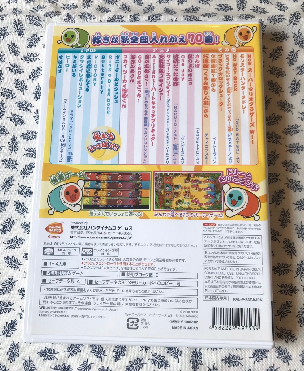 Paypayフリマ 太鼓の達人wiiタタコン付き Paypayフリマ 太鼓の達人wiiタタコン付き