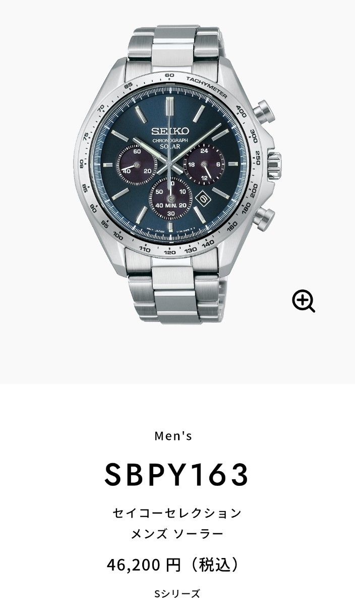SEIKO ソーラー 腕時計 セイコー セレクション The Standard SEIKO ソーラー 腕時計 セイコー セレクション The Standard