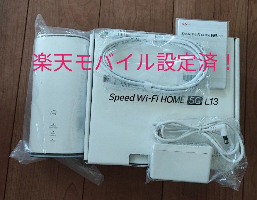 Speed Wi-Fi HOME 5G L13 ホームルーター ZTR02 楽天モバイル