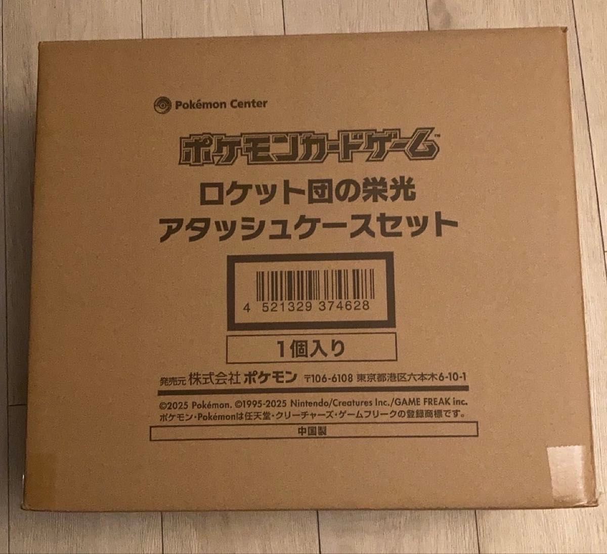 新品未開封】ロケット団の栄光 アタッシュケースセット ポケモン 新品未開封】ロケット団の栄光 アタッシュケースセット ポケモン