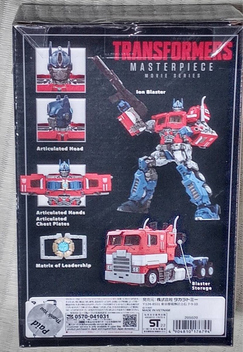 トランスフォーマー MPM-12 オプティマスプライム トランスフォーマー MPM-12 オプティマスプライム