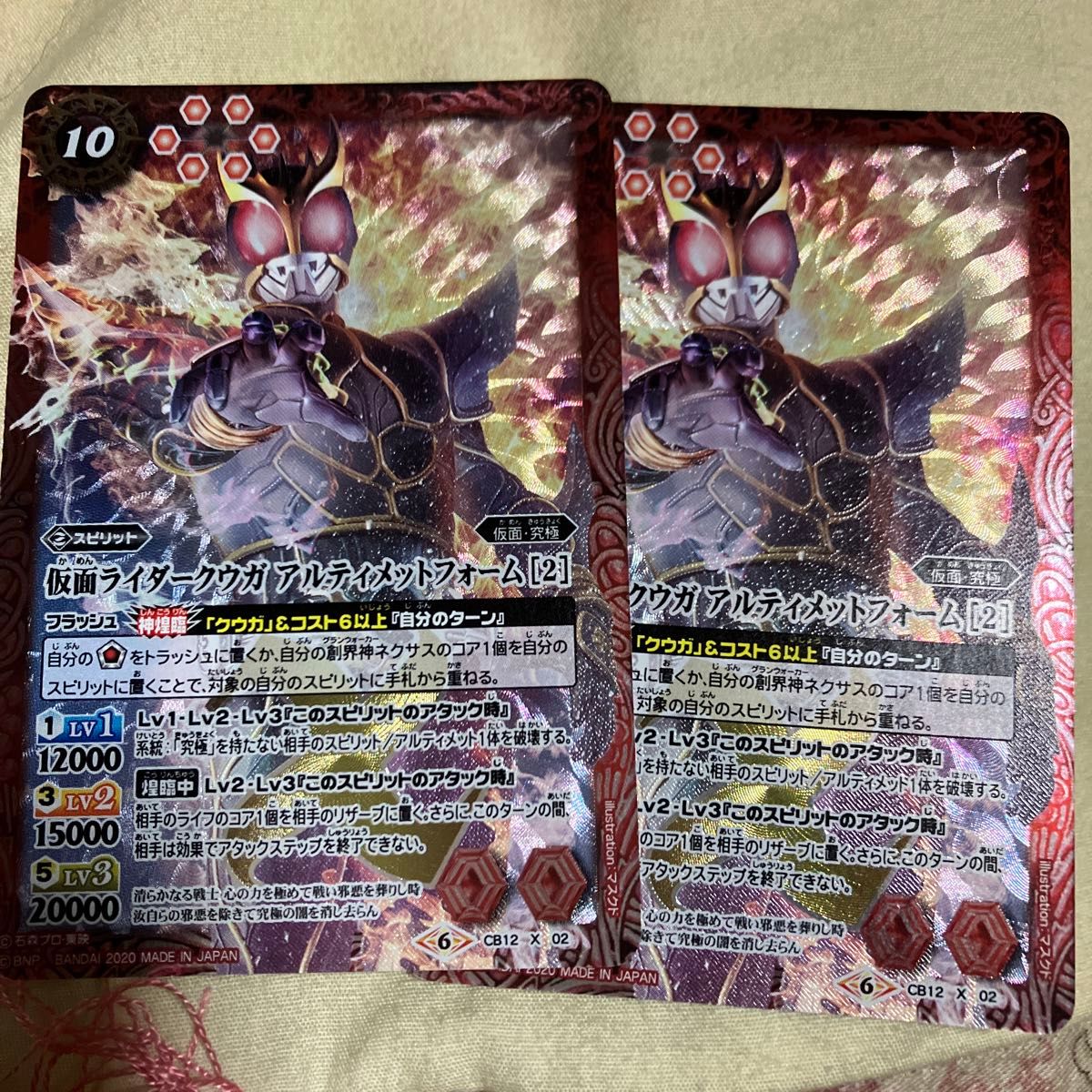 バトルスピリッツ 仮面ライダークウガ アルティメットフォーム2 バトルスピリッツ 仮面ライダークウガ アルティメットフォーム2