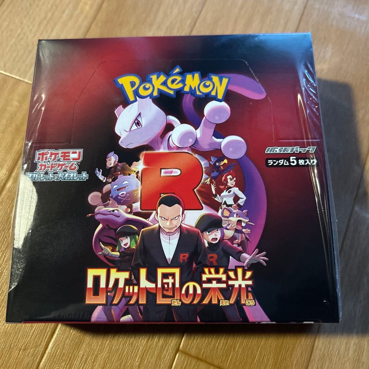 ポケモンカードゲーム スカーレット&バイオレットロケット団の ポケモンカードゲーム スカーレット&バイオレットロケット団の