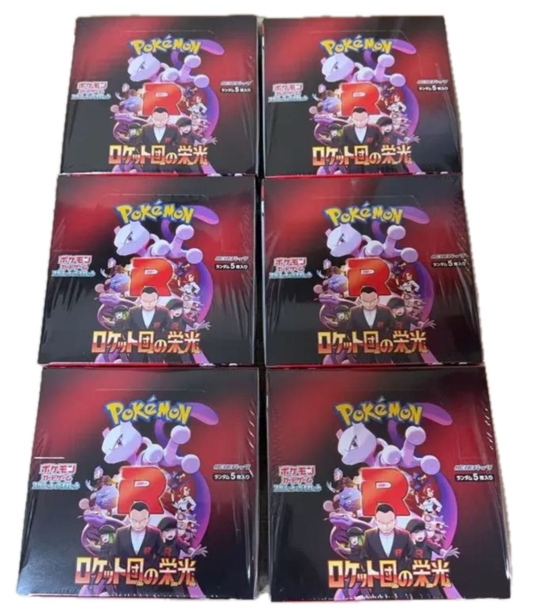 ポケモンカードゲーム ロケット団の栄光6BOX(シュリンク付き ポケモンカードゲーム ロケット団の栄光6BOX(シュリンク付き