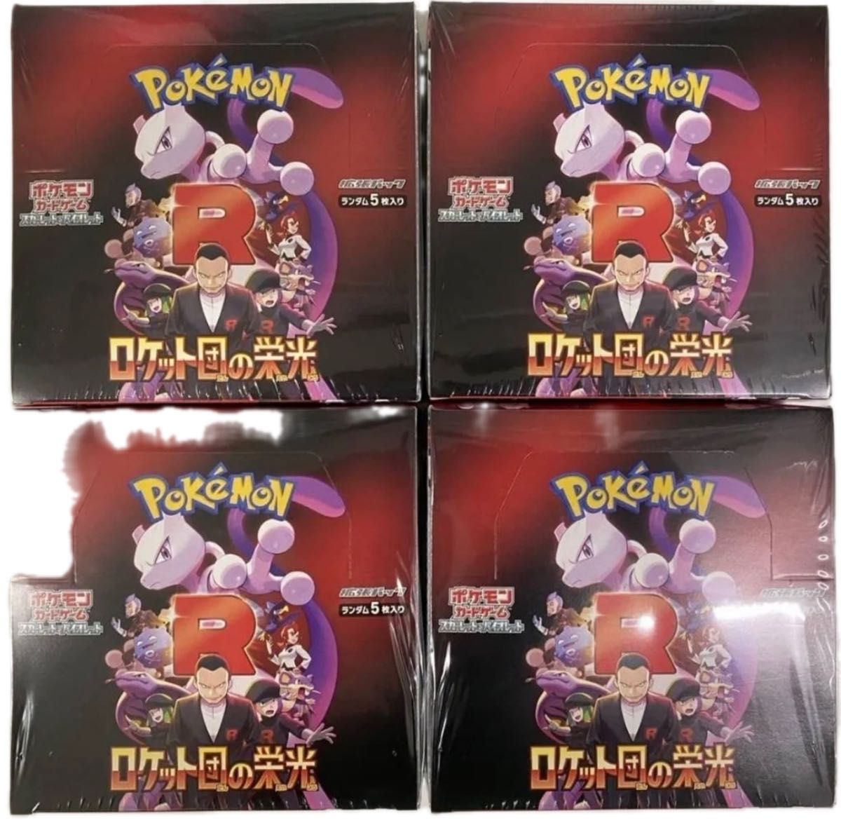 ポケモンカード ロケット団の栄光 4BOX 新品未開封 シュリンク ポケモンカード ロケット団の栄光 4BOX 新品未開封 シュリンク