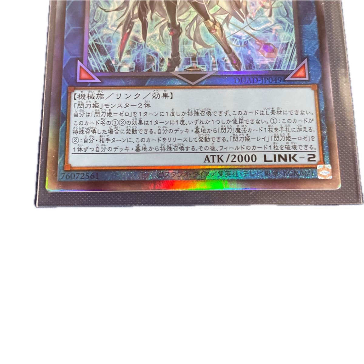遊戯王】閃刀姫=ゼロ レリーフ DUAD-JP049【DUELIST ADVANCE 遊戯王】閃刀姫=ゼロ レリーフ DUAD-JP049【DUELIST ADVANCE
