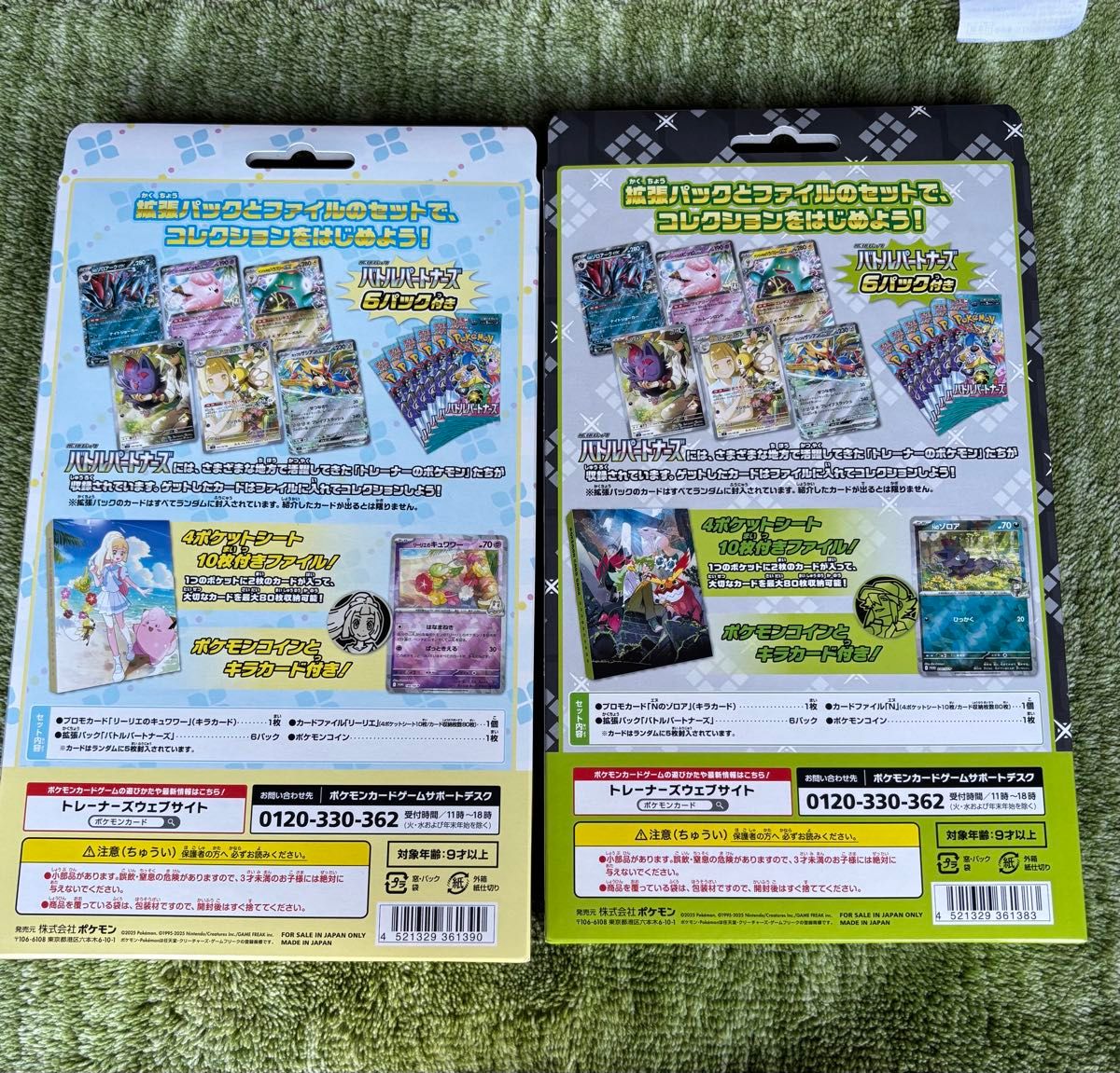 ポケモンカードゲーム コレクションファイルセット リーリエ N ポケモンカードゲーム コレクションファイルセット リーリエ N