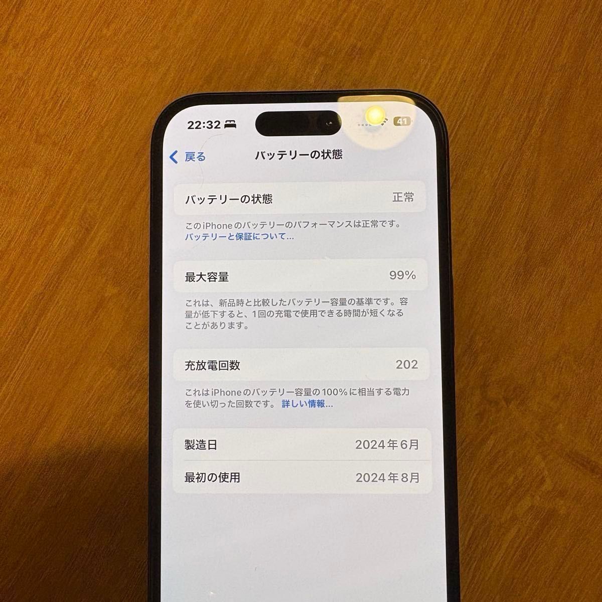 iPhone15 128GB ブラック 箱あり バッテリー99%以上 初期化済み iPhone15 128GB ブラック 箱あり バッテリー99%以上 初期化済み