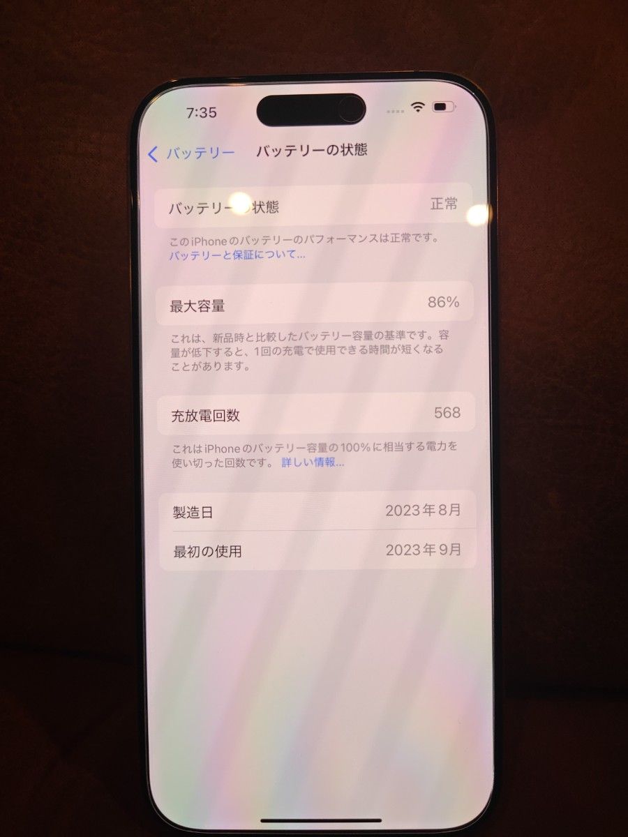 オマケ付き iPhone 15 Pro SIMフリー 256GB ナチュラル オマケ付き iPhone 15 Pro SIMフリー 256GB ナチュラル