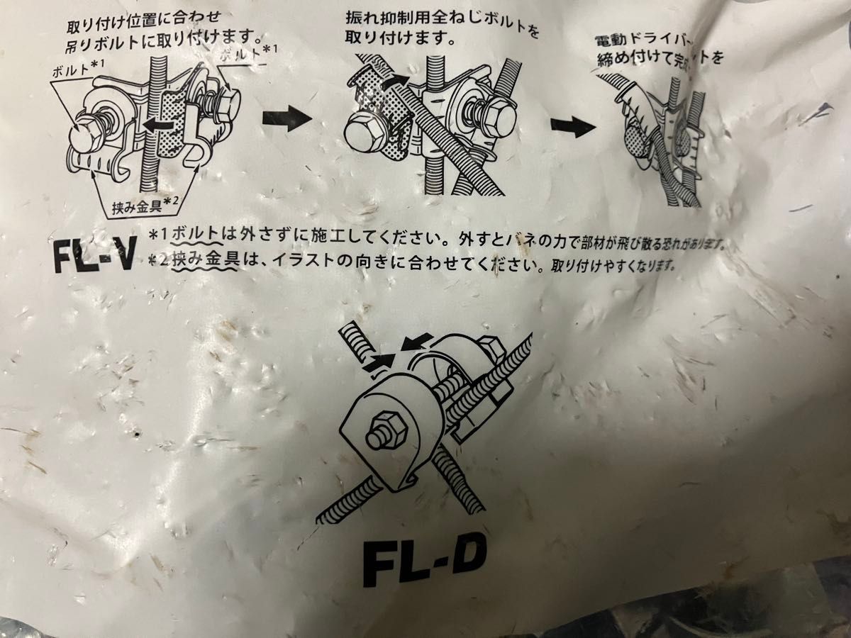 送料込 因幡電工 クロスロック FL-VS ボルト固定式キット 4袋 送料込 因幡電工 クロスロック FL-VS ボルト固定式キット 4袋