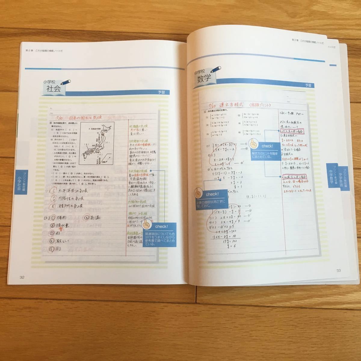 Paypayフリマ 能開 勉強の仕方読本 正しいノートの作り方 Paypayフリマ 能開 勉強の仕方読本 正しいノートの作り方