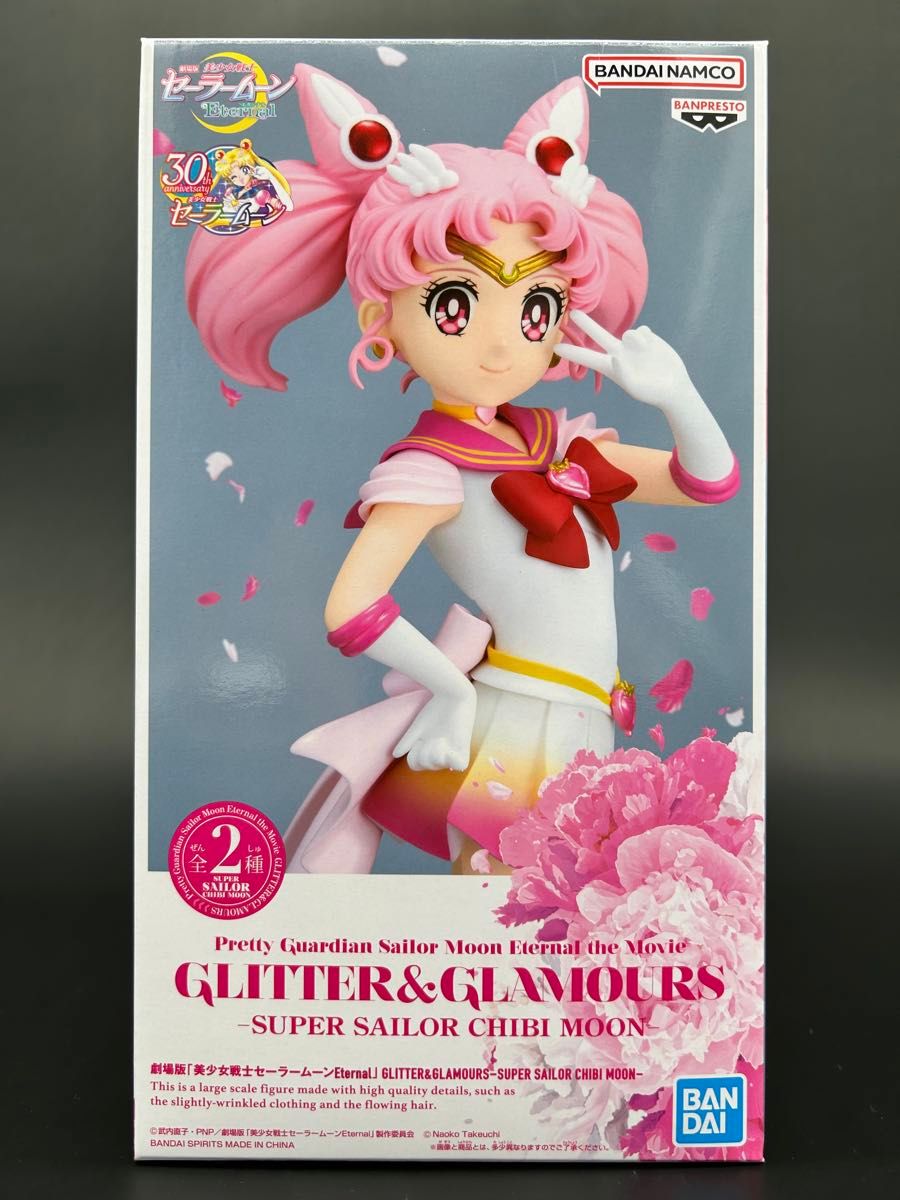 新品未開封】封劇場版美少女戦士セーラームーンEternal 新品未開封】封劇場版美少女戦士セーラームーンEternal