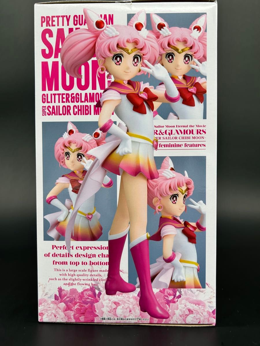 新品未開封】封劇場版美少女戦士セーラームーンEternal 新品未開封】封劇場版美少女戦士セーラームーンEternal