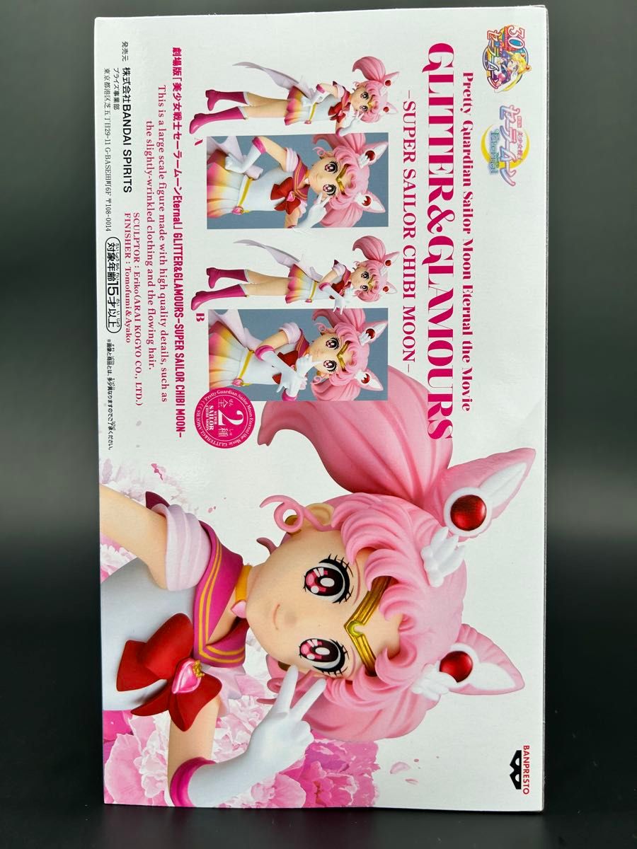 新品未開封】封劇場版美少女戦士セーラームーンEternal 新品未開封】封劇場版美少女戦士セーラームーンEternal