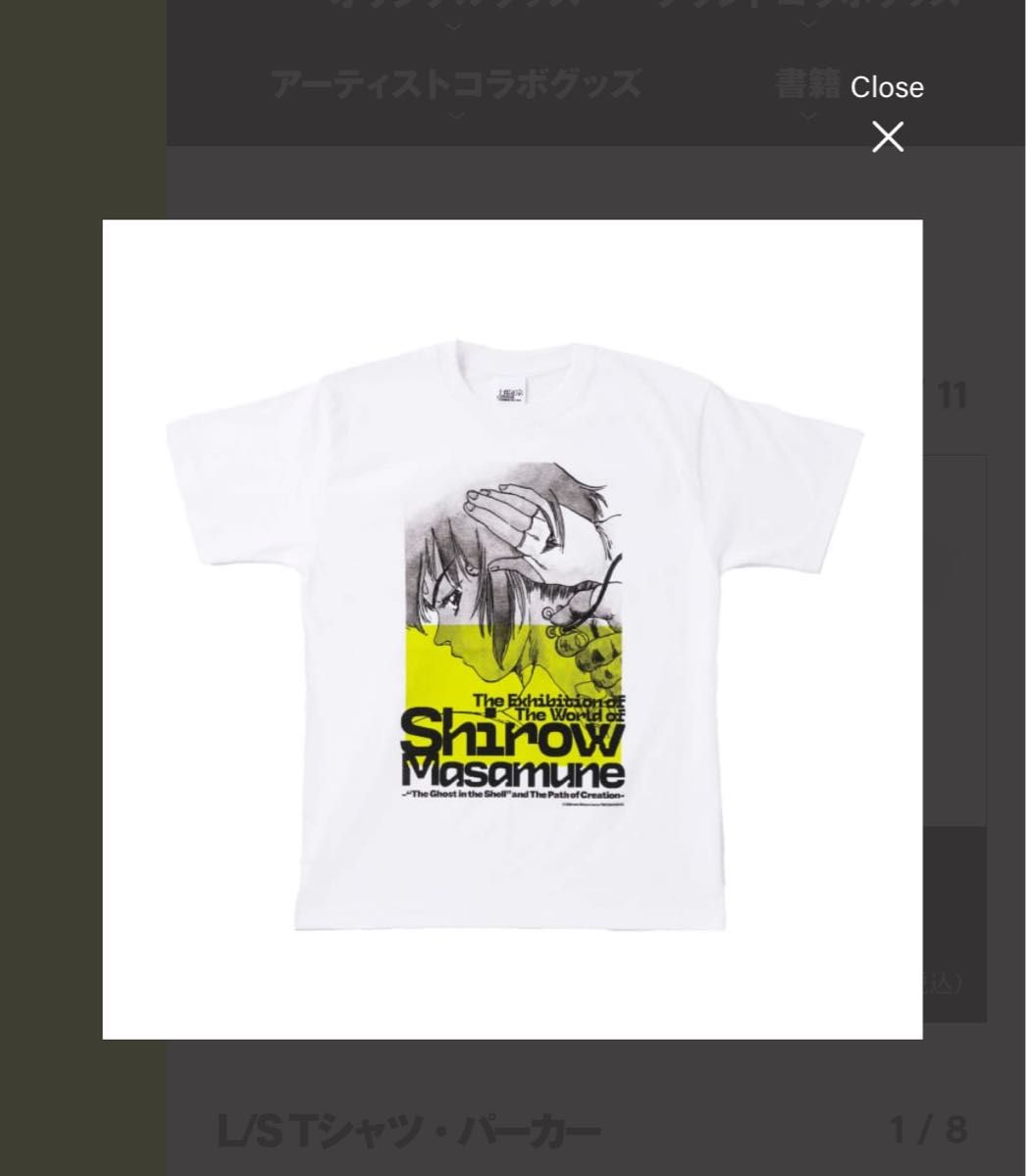 XL】士郎正宗の世界展 オリジナル Tシャツ4枚セット 公式 攻殻 XL】士郎正宗の世界展 オリジナル Tシャツ4枚セット 公式 攻殻