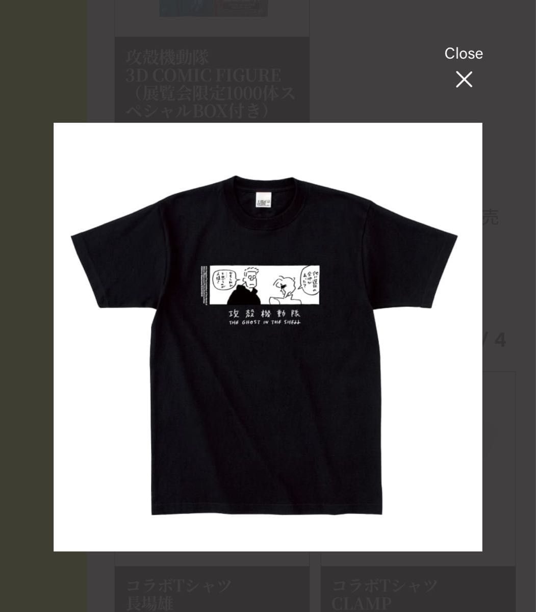 XL】士郎正宗の世界展 オリジナル Tシャツ4枚セット 公式 攻殻 XL】士郎正宗の世界展 オリジナル Tシャツ4枚セット 公式 攻殻