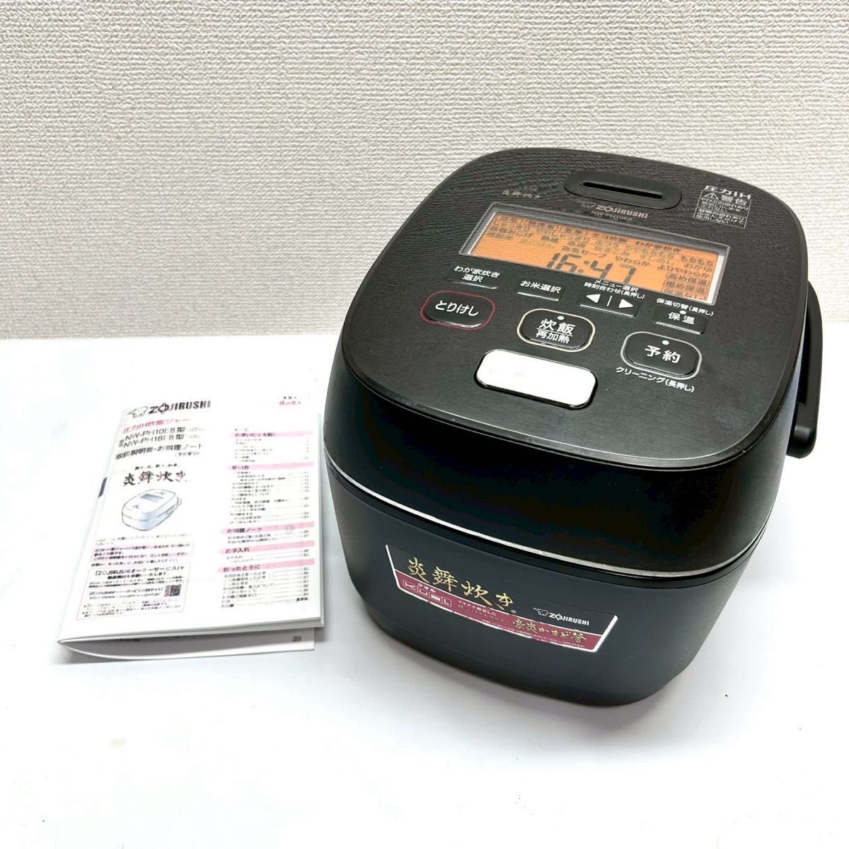 動作保証付 象印 圧力IH炊飯ジャー 炎舞炊き NW-PH10E8 2020年製 動作保証付 象印 圧力IH炊飯ジャー 炎舞炊き NW-PH10E8 2020年製