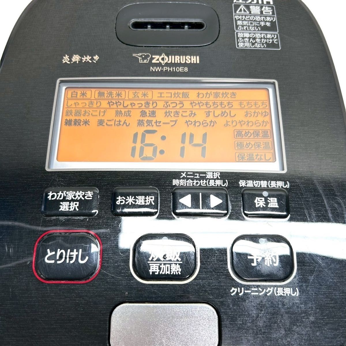 動作保証付 象印 圧力IH炊飯ジャー 炎舞炊き NW-PH10E8 2020年製 動作保証付 象印 圧力IH炊飯ジャー 炎舞炊き NW-PH10E8 2020年製