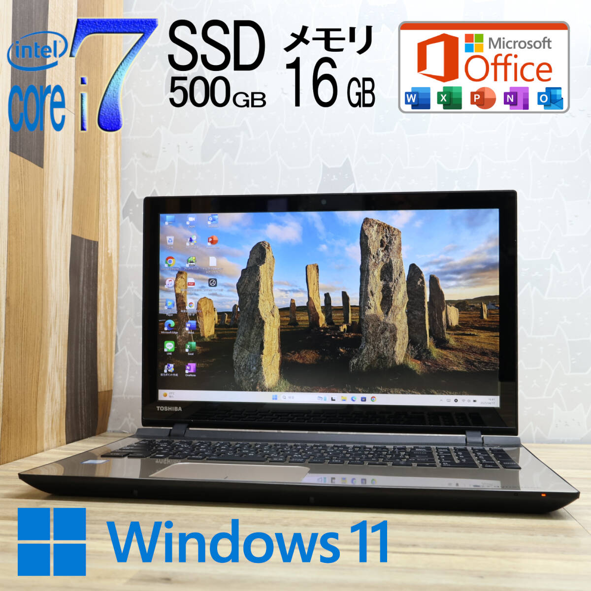 Yahoo!オークション - 美品 最上級6世代4コアi7 SSD500GB メモリ Yahoo!オークション - 美品 最上級6世代4コアi7 SSD500GB メモリ
