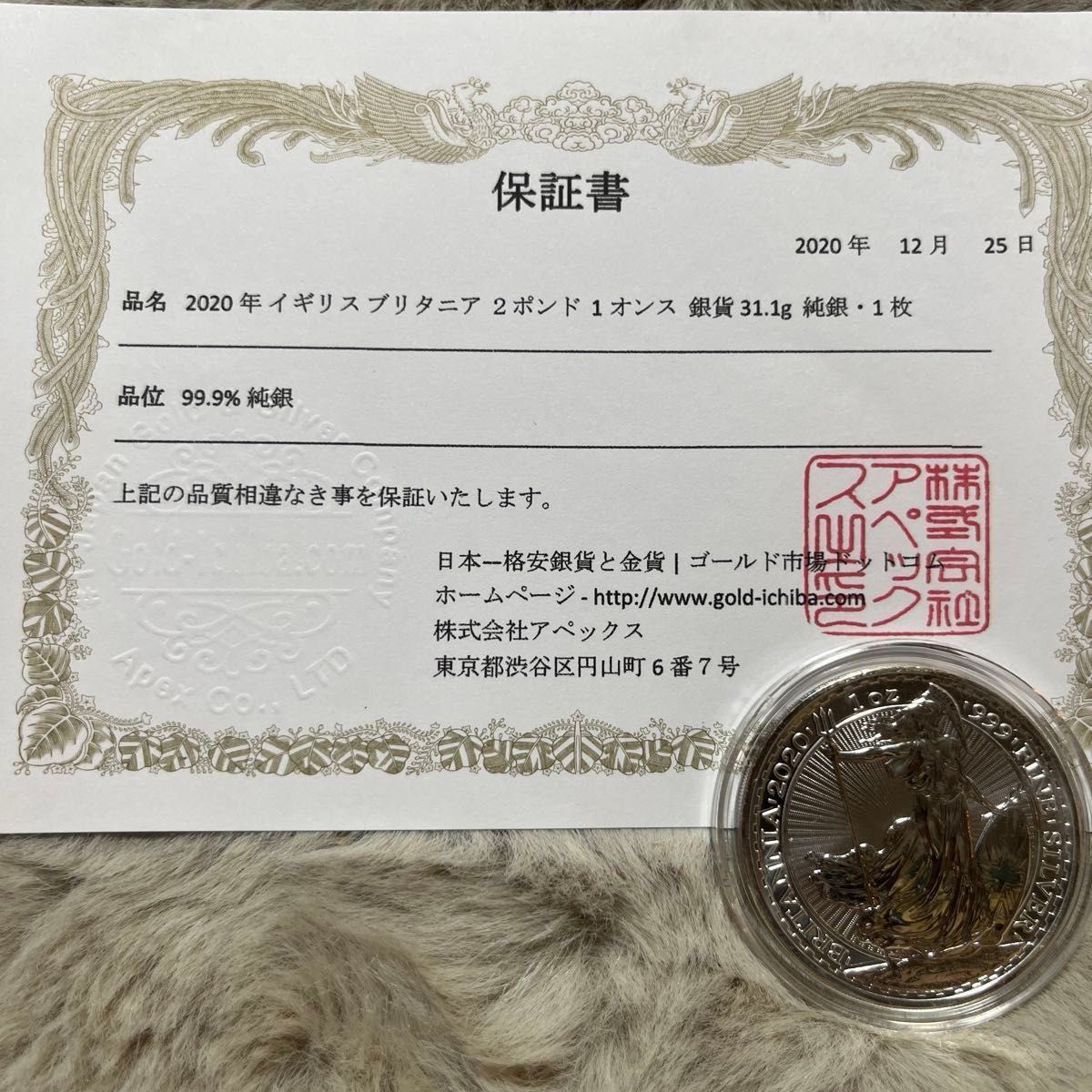 保証書付】イギリス ブリタニア銀貨 1オンス 2025年 2020年 計2 保証書付】イギリス ブリタニア銀貨 1オンス 2025年 2020年 計2