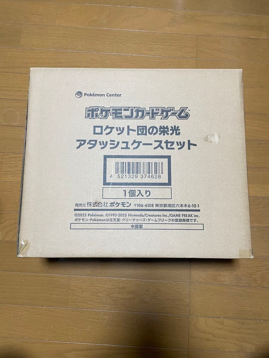 ポケモンカード ロケット団 アタッシュケースセット 未開封新品 ポケモンカード ロケット団 アタッシュケースセット 未開封新品