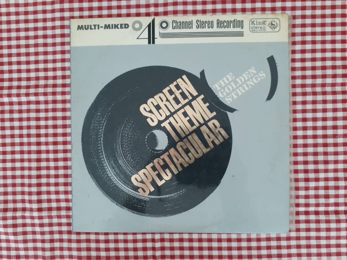 スクリーン　テーマ　スペクタクラー/screen them spectacular　LPレコード_画像1