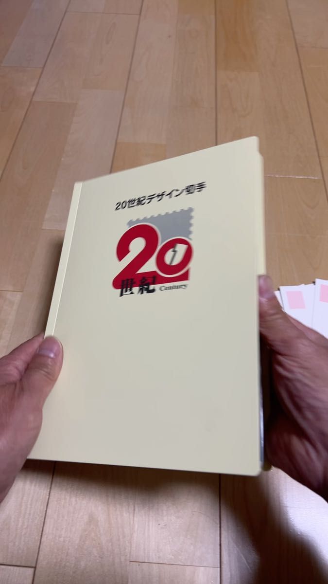 20世紀デザイン切手 未使用品