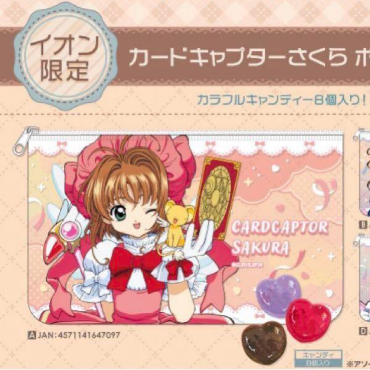 カードキャプターさくら フラットポーチ2個&チョコレート缶6個 カードキャプターさくら フラットポーチ2個&チョコレート缶6個