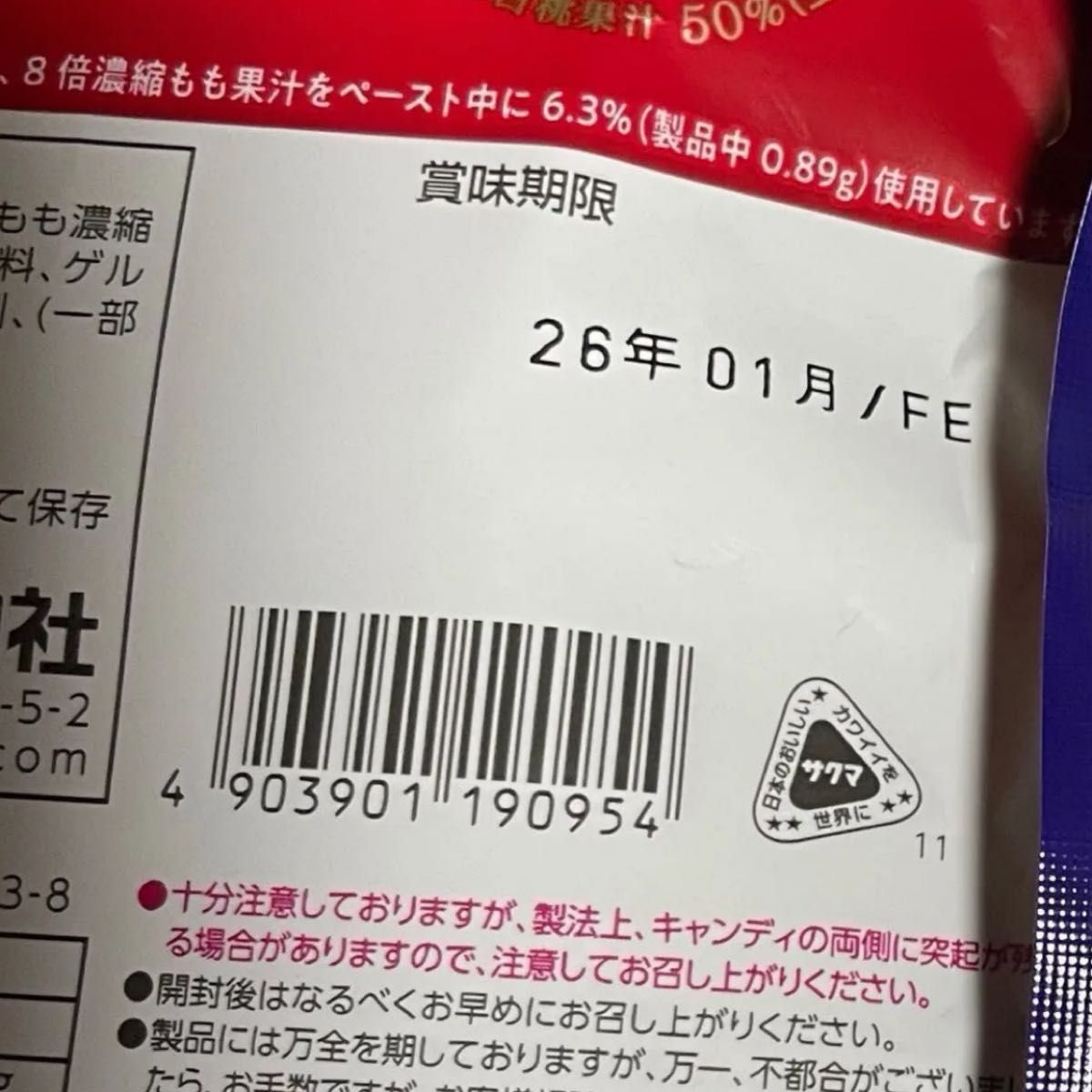 ヒトツブカンログミッチェル6個ジュルルシャインマスカット じゅわっと