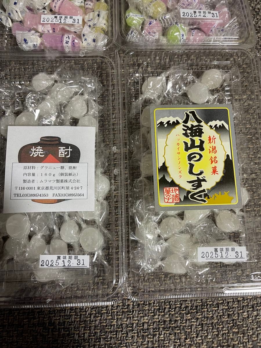 シャインマスカットボンボン 1粒 ムラマツ製菓18粒お好きな味を選んで