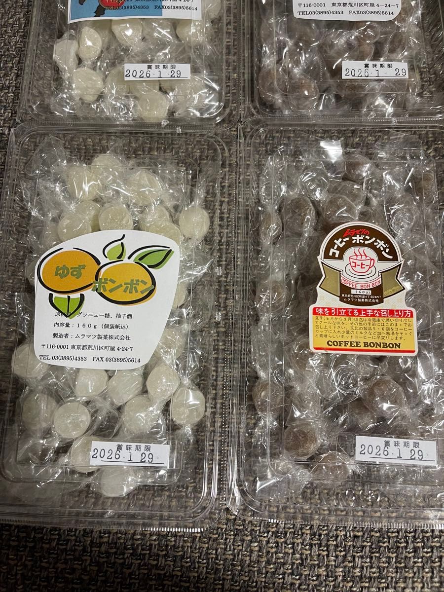 シャインマスカットボンボン 1粒 ムラマツ製菓18粒お好きな味を選んで