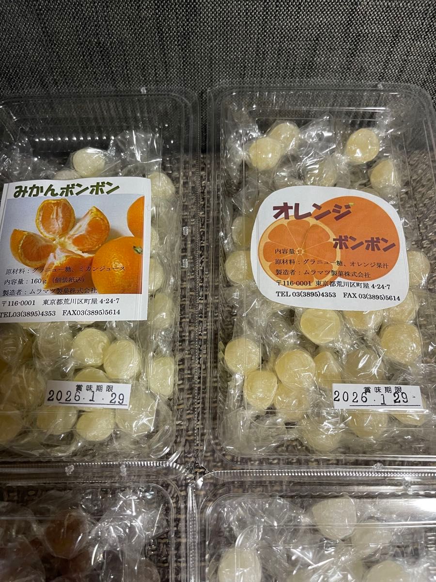 シャインマスカットボンボン 1粒 ムラマツ製菓18粒お好きな味を選んで