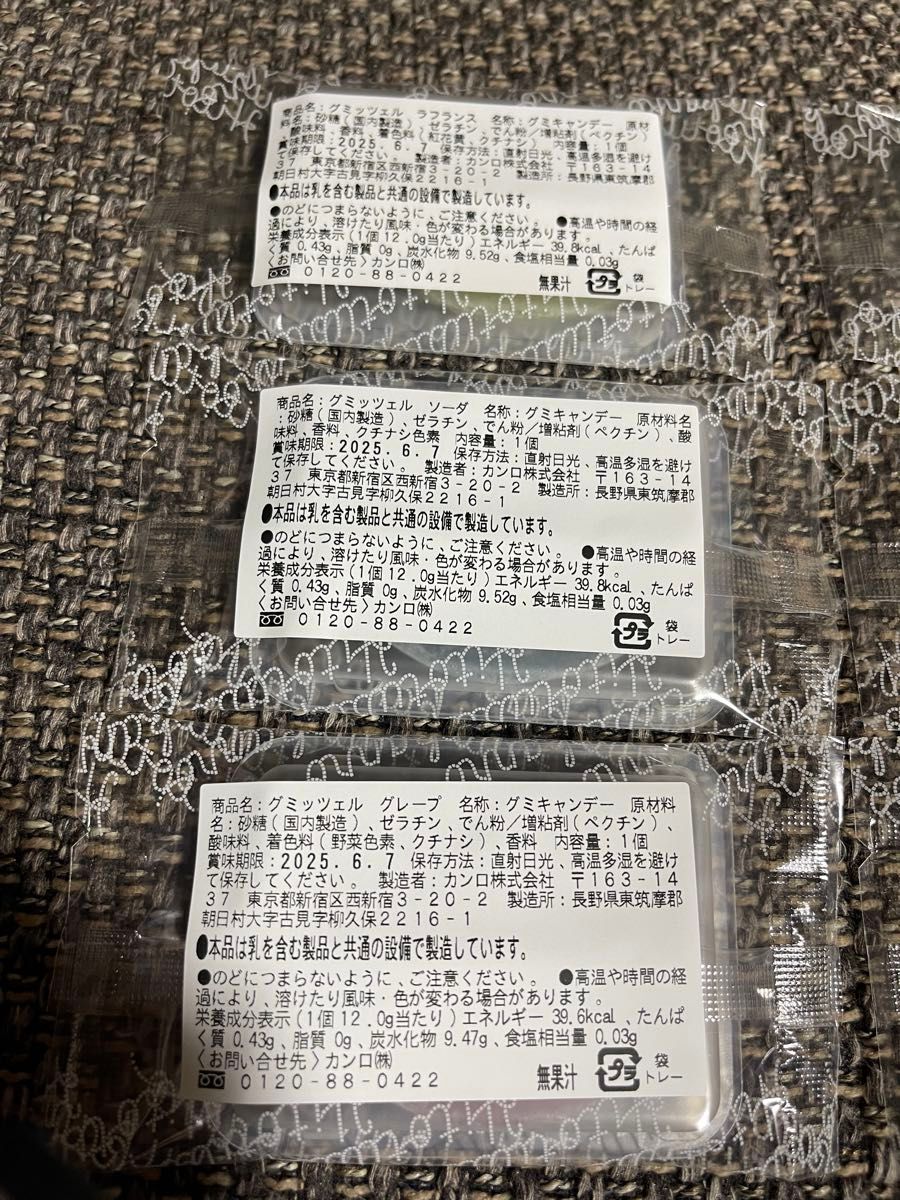 ヒトツブカンログミッチェル6個ジュルルシャインマスカット じゅわっと