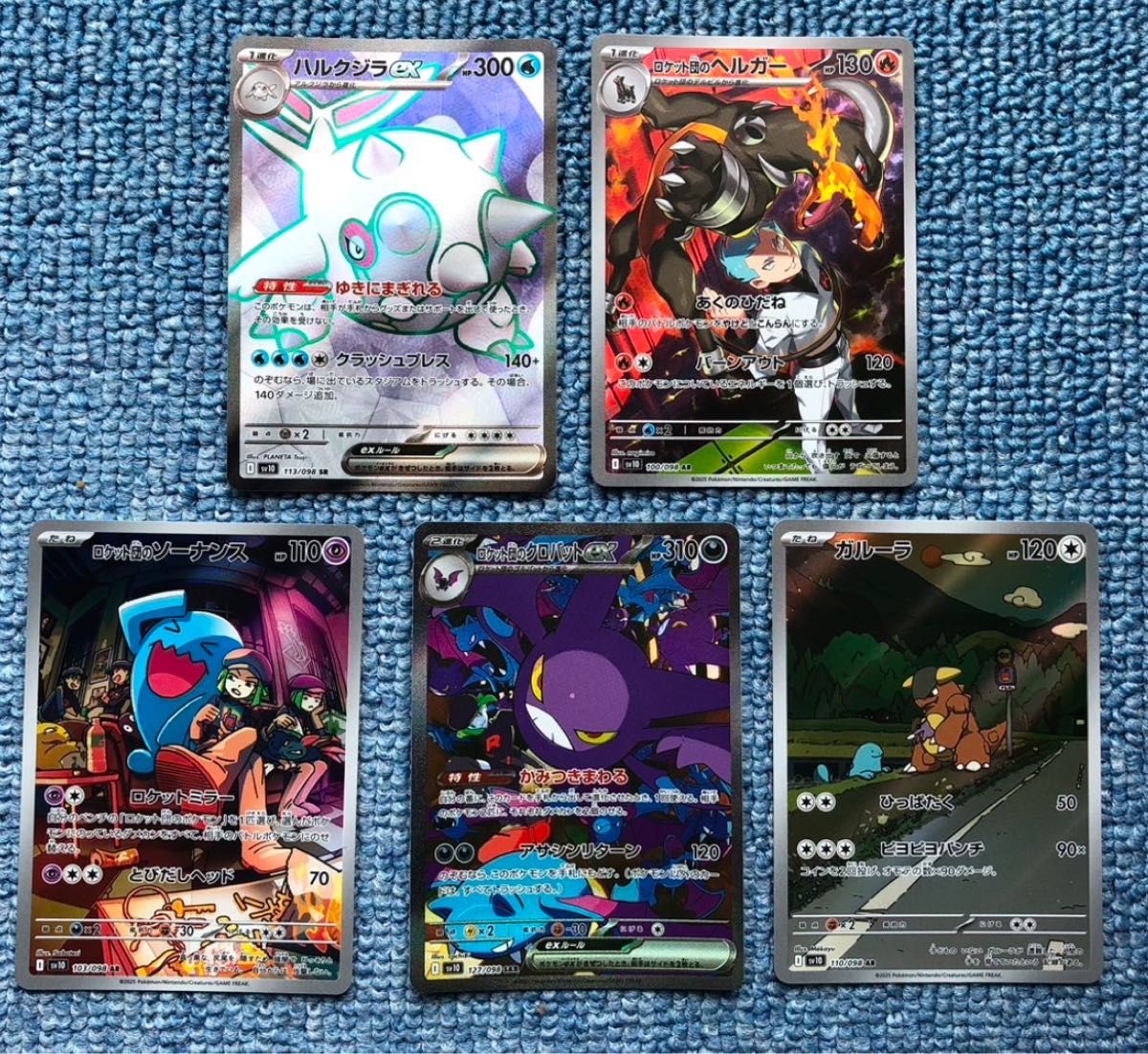 ロケット団のクロバットex SAR ポケカ ポケモンカード おまけ ロケット団のクロバットex SAR ポケカ ポケモンカード おまけ