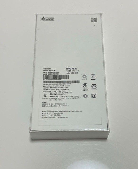 新品未開封】 OPPO A3 5G/ブラック A402OP|Yahoo!フリマ(旧 新品未開封】 OPPO A3 5G/ブラック A402OP|Yahoo!フリマ(旧