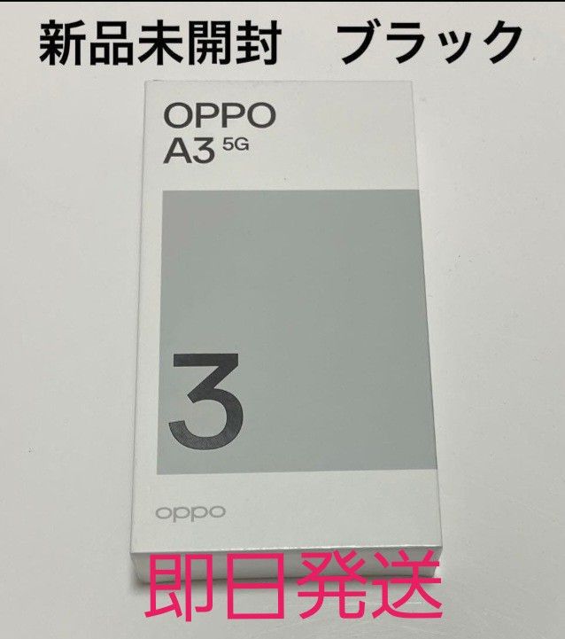 新品未開封】 OPPO A3 5G/ブラック A402OP|Yahoo!フリマ(旧 新品未開封】 OPPO A3 5G/ブラック A402OP|Yahoo!フリマ(旧