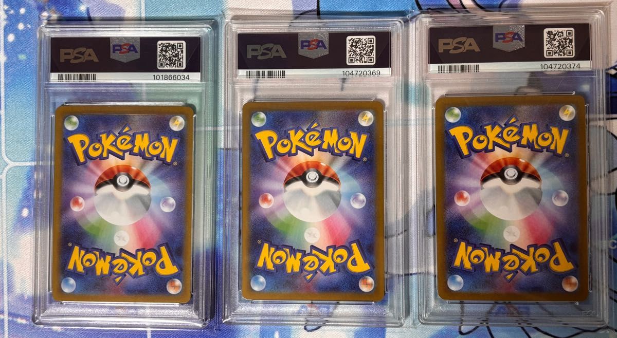 エリカの招待 ベルのまごころ カシオペア SR PSA9 3枚セット エリカの招待 ベルのまごころ カシオペア SR PSA9 3枚セット