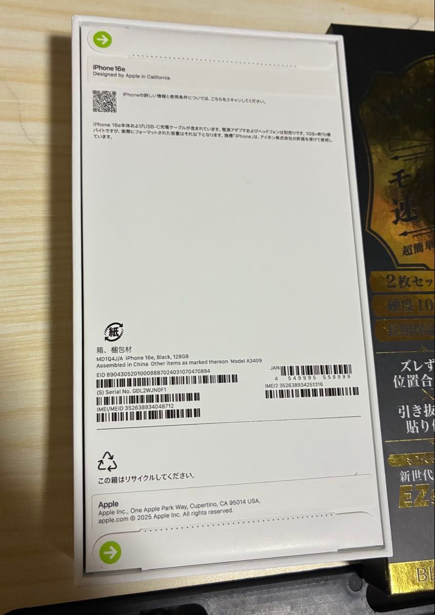新品未開封 Apple iPhone16e SIMフリー 128gb ブラック おまけ 新品未開封 Apple iPhone16e SIMフリー 128gb ブラック おまけ