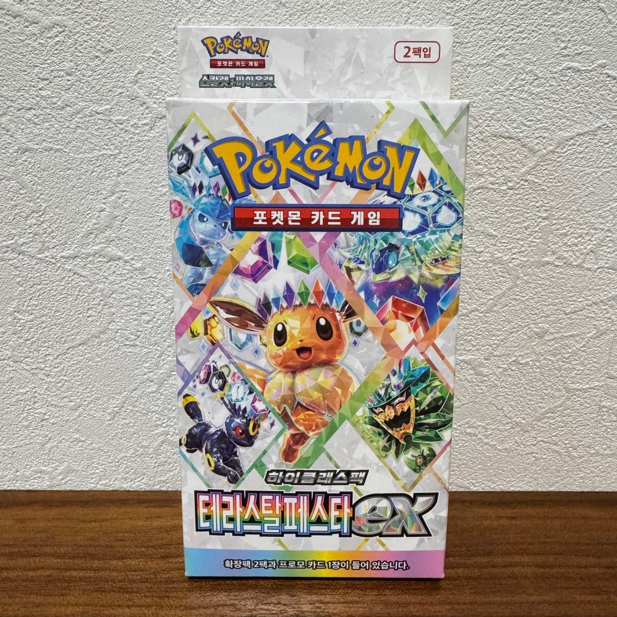 新品未開封】テラスタルフェスex 韓国版 プロモ1パック同梱 新品未開封】テラスタルフェスex 韓国版 プロモ1パック同梱