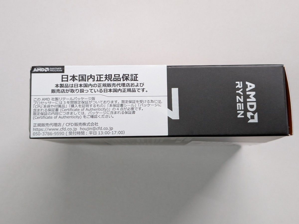 AMD Ryzen 7 9800X3D 国内正規品|Yahoo!フリマ(旧PayPayフリマ) AMD Ryzen 7 9800X3D 国内正規品|Yahoo!フリマ(旧PayPayフリマ)
