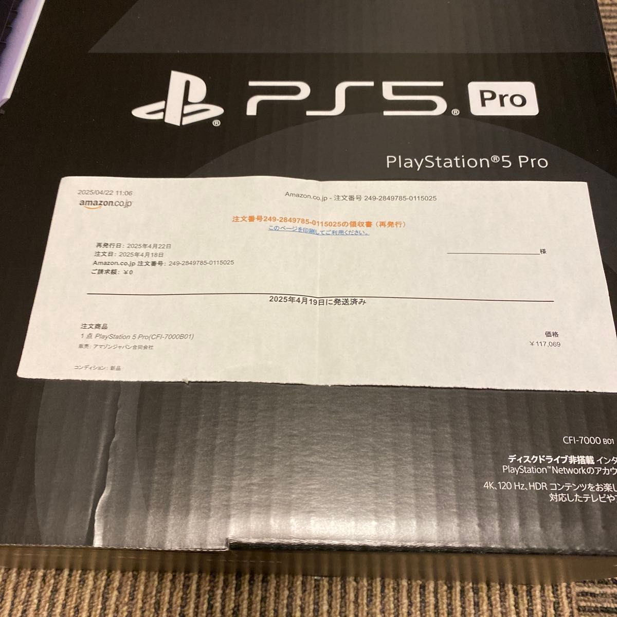 新品未開封 SONY PS5 Pro CFI-7000 B01 貴重なMade in japan 新品未開封 SONY PS5 Pro CFI-7000 B01 貴重なMade in japan