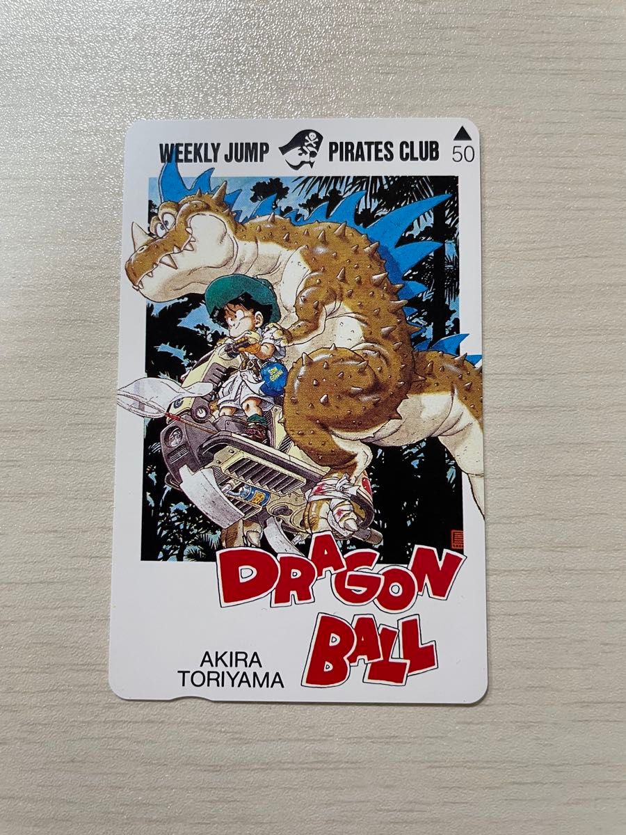 少年ジャンプ 未使用テレホンカード ドラゴンボール テレカ 鳥山 少年ジャンプ 未使用テレホンカード ドラゴンボール テレカ 鳥山