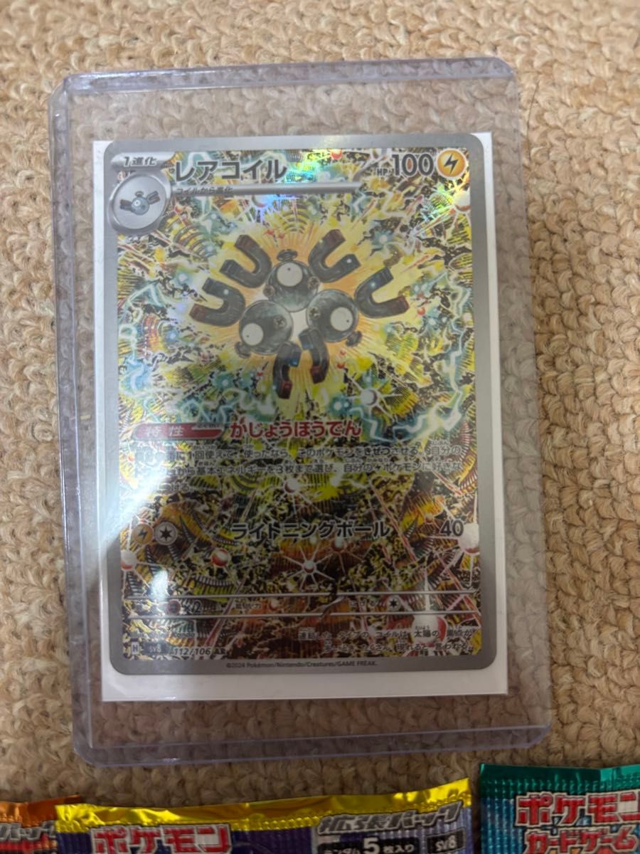 ポケモンカード レアコイルAR バトルパートナーズ 超電 ポケモンカード レアコイルAR バトルパートナーズ 超電