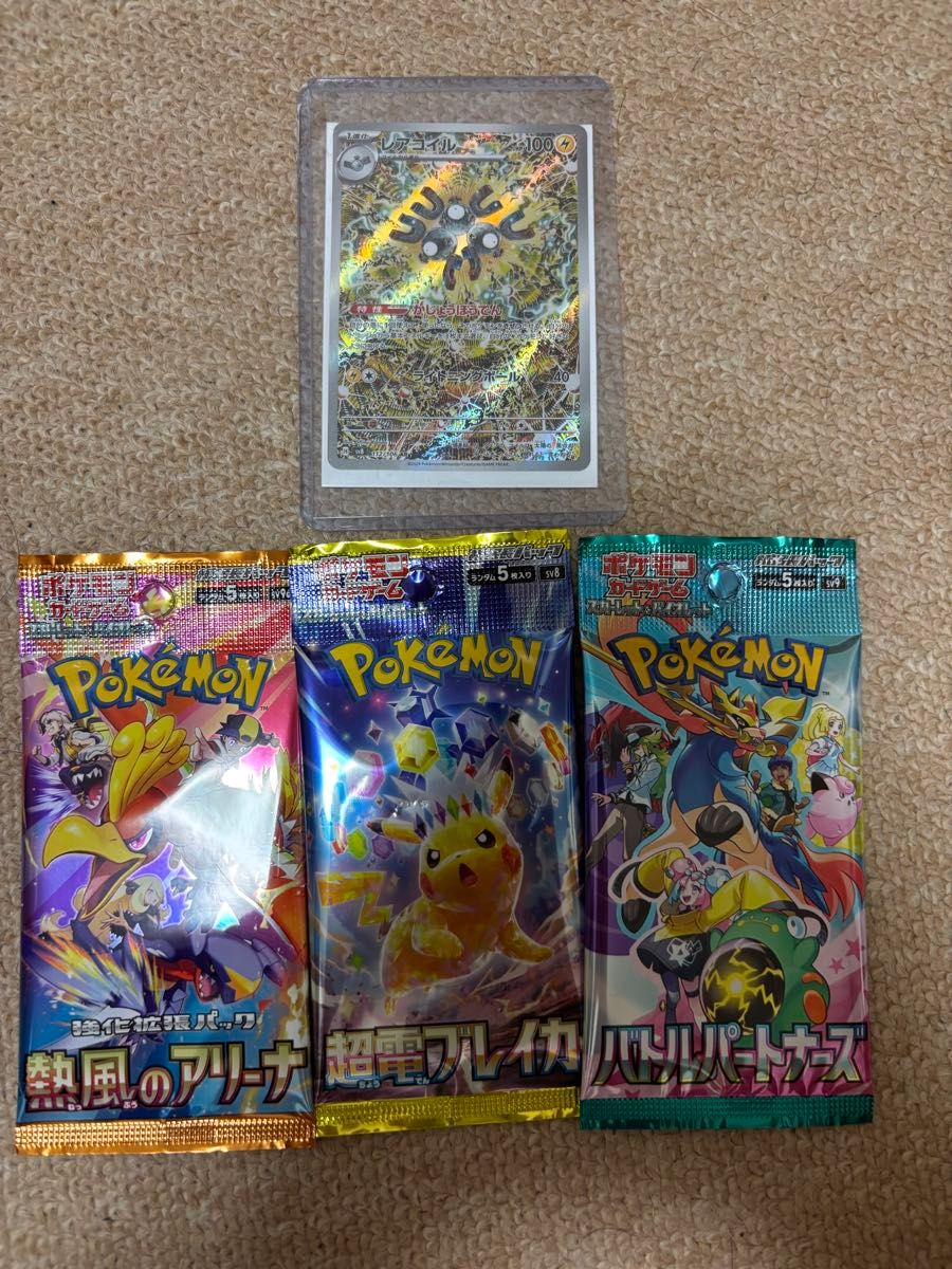 ポケモンカード レアコイルAR バトルパートナーズ 超電 ポケモンカード レアコイルAR バトルパートナーズ 超電