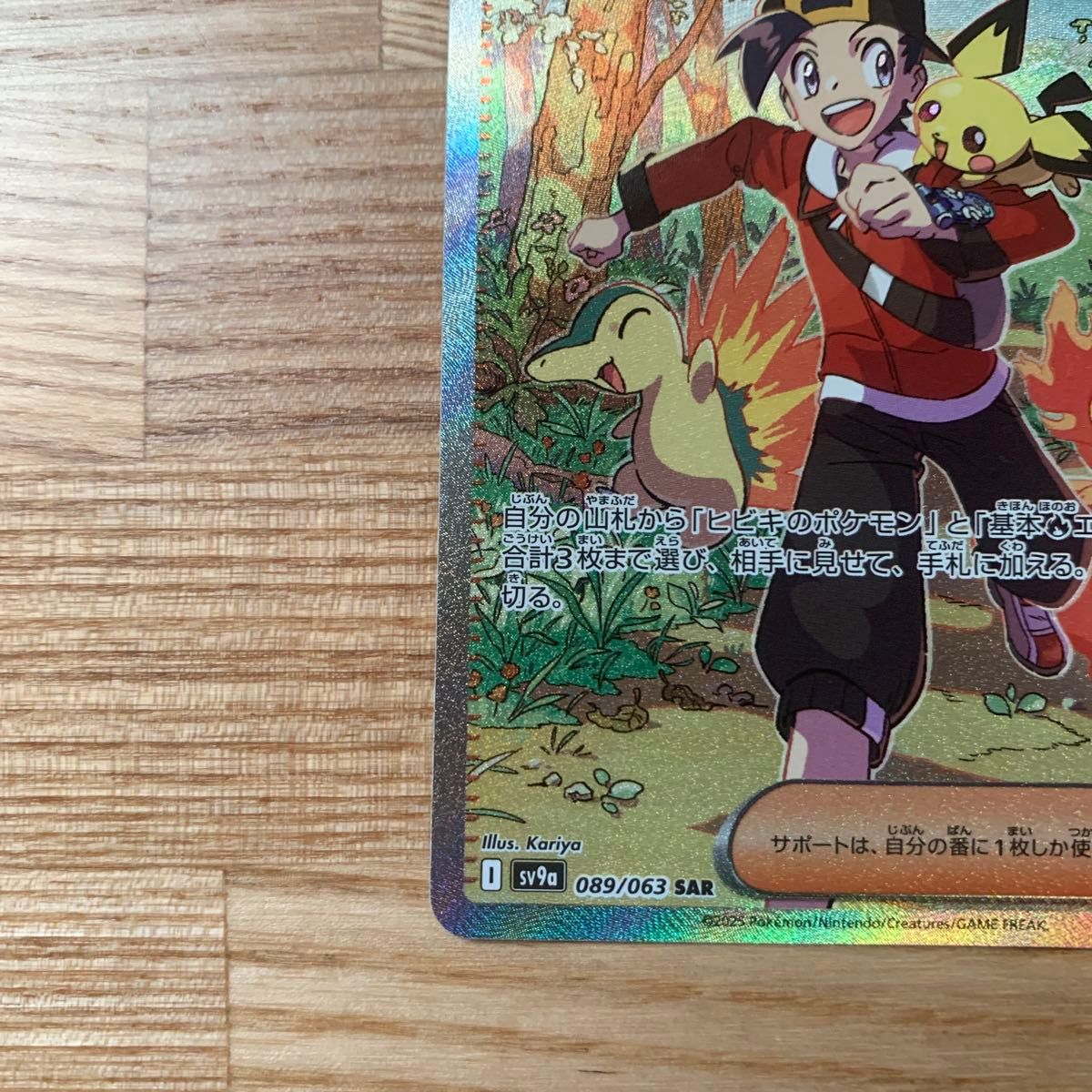 ポケモンカード SAR ヒビキの冒険|Yahoo!フリマ(旧PayPayフリマ) ポケモンカード SAR ヒビキの冒険|Yahoo!フリマ(旧PayPayフリマ)