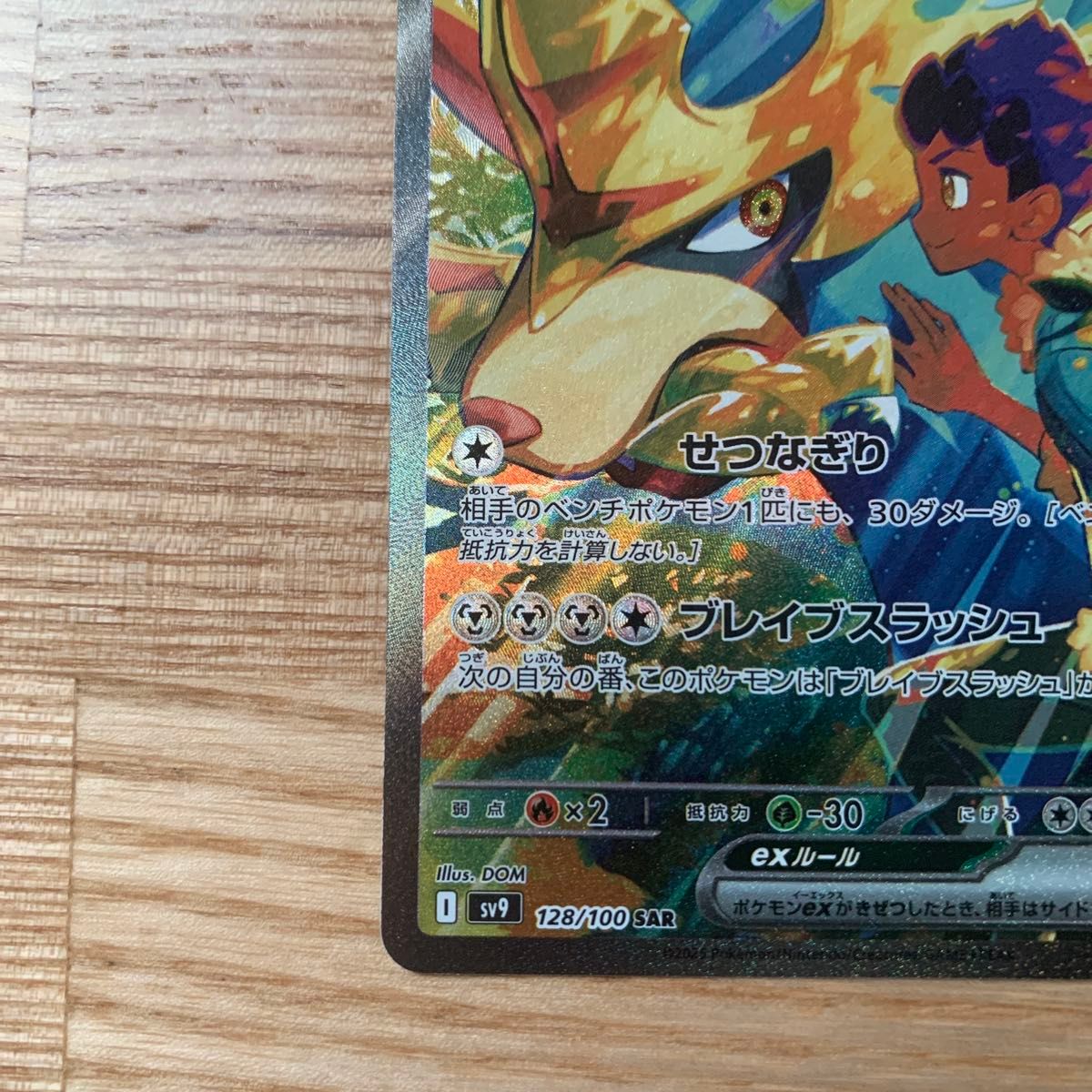 ポケモンカードゲーム ホップのザシアンex SAR バトル ポケモンカードゲーム ホップのザシアンex SAR バトル