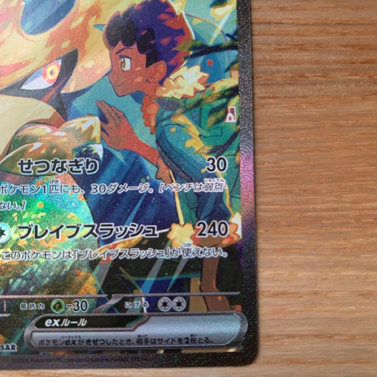 ポケモンカードゲーム ホップのザシアンex SAR バトル ポケモンカードゲーム ホップのザシアンex SAR バトル