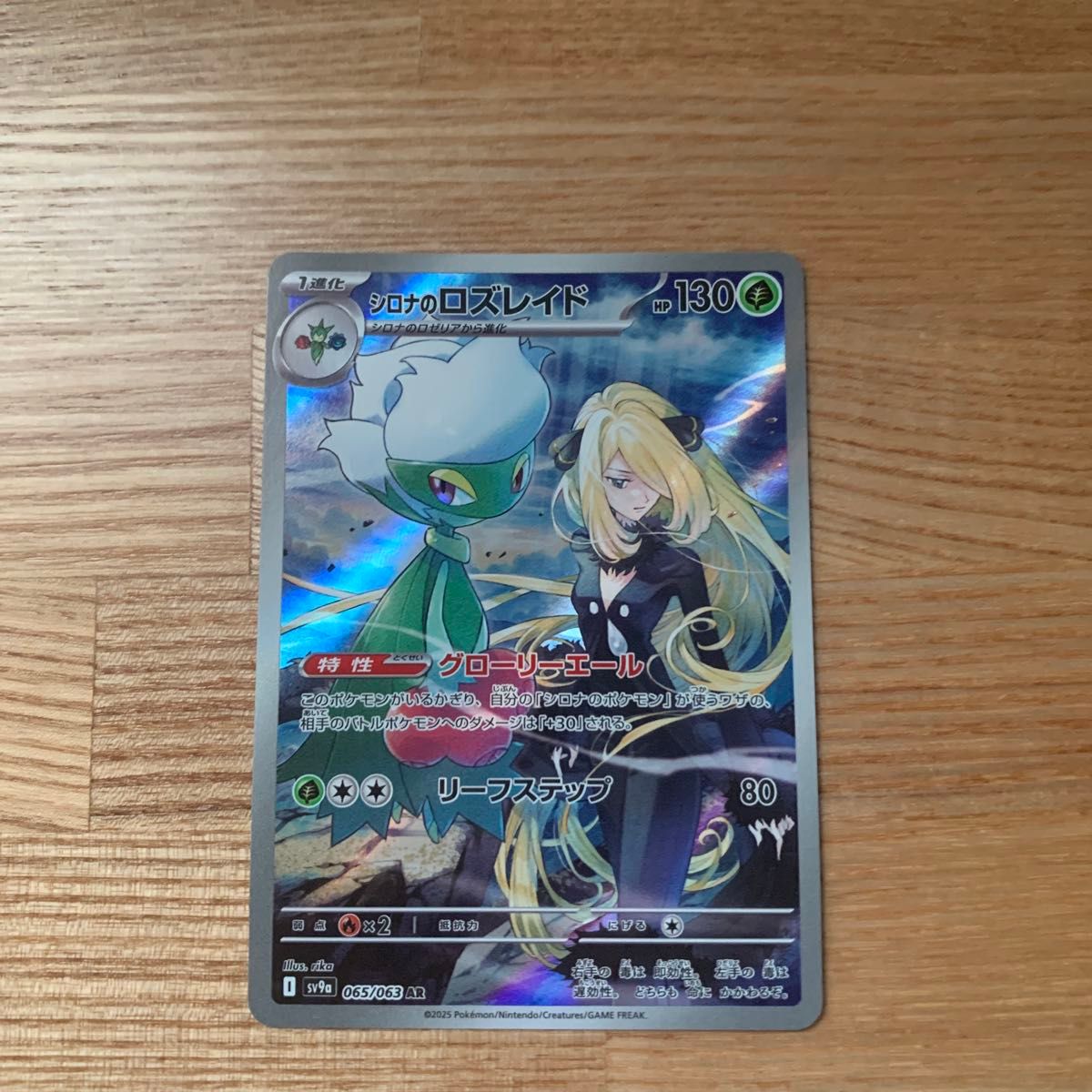 ポケモンカード シロナのロズレイド AR|Yahoo!フリマ(旧PayPay ポケモンカード シロナのロズレイド AR|Yahoo!フリマ(旧PayPay